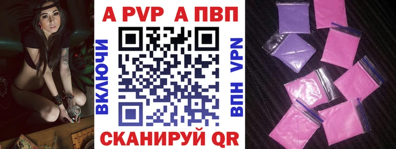Alfa_PVP кристаллы  Новозыбков 