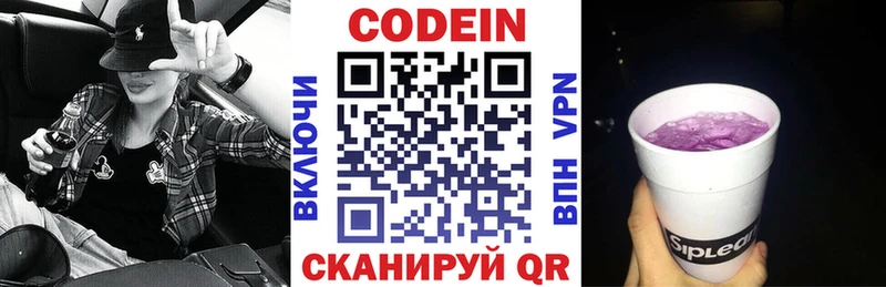 Кодеиновый сироп Lean напиток Lean (лин)  Новозыбков 